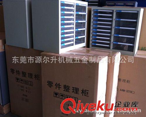 供應(yīng)全國(guó)統(tǒng)一YS-A4MS-20510桌面文件整理柜低價(jià)銷售