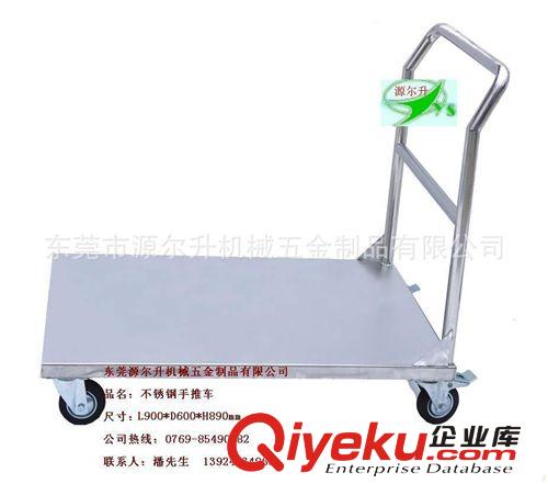 供應(yīng)供應(yīng)批發(fā)YES-不銹鋼平板手推車，304不銹鋼手推車