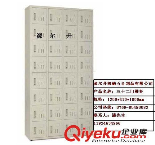 供應三十二門鞋柜、多門鞋柜、三十抽屜鞋柜、源爾升鞋柜