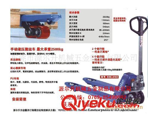 廠家源爾升源爾升供應貨架專用叉車、電動叉車、手動叉車