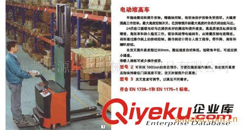 廠家供應(yīng)電動堆高車、電動叉車、手動叉車、貨架專用叉車  叉車原始圖片2