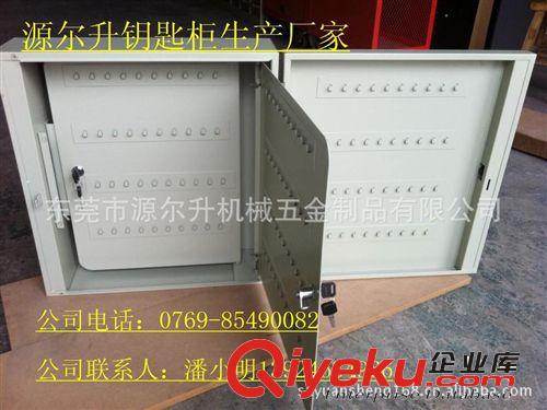 供應(yīng)鑰匙箱，深圳鑰匙箱，廣州鑰匙箱，珠海鑰匙箱，天津鑰匙箱