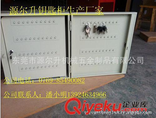 供應(yīng)東莞鑰匙柜，廣州鑰匙柜，珠海鑰匙柜，天津鑰匙柜