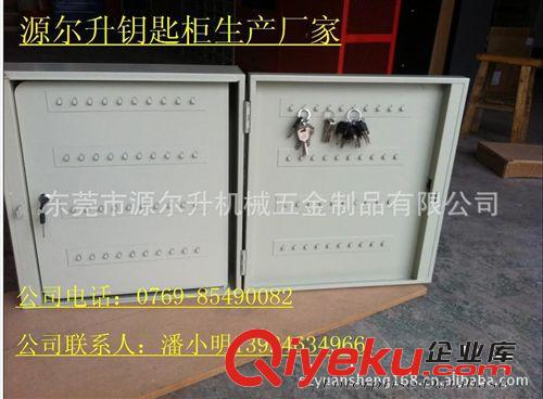 供應(yīng)東莞源爾升銷(xiāo)售批發(fā)160支鑰匙箱，240支鑰匙箱原始圖片2
