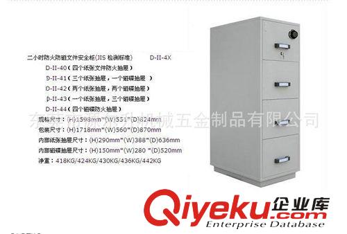 供應(yīng)無錫防火柜 安全柜，防火文件柜，防火辦公文件柜 文件柜原始圖片3