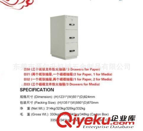 供應(yīng)無錫防火柜 安全柜，防火文件柜，防火辦公文件柜 文件柜