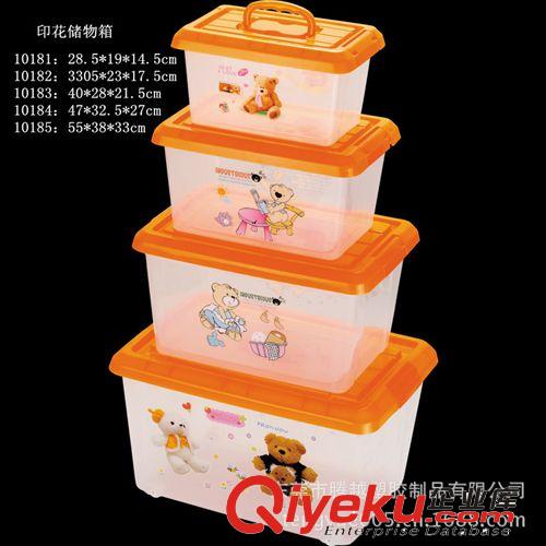 大號提手整理箱塑料箱收納箱卡通塑料有蓋大號收納箱批發原始圖片2