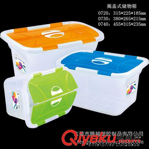 【廠家銷售】塑料整理收納箱 房車箱 車用整理箱 車載箱