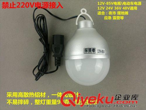 招代理LED12V節(jié)能燈直流燈夜市燈12V球泡燈電瓶燈地?cái)偀鬖ED電瓶燈