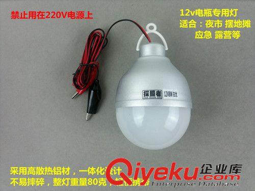 招代理LED12V節(jié)能燈直流燈夜市燈12V球泡燈電瓶燈地?cái)偀鬖ED電瓶燈