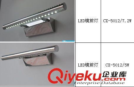 鏡前燈，LED不銹鋼鏡前燈、鏡前燈套件原始圖片3