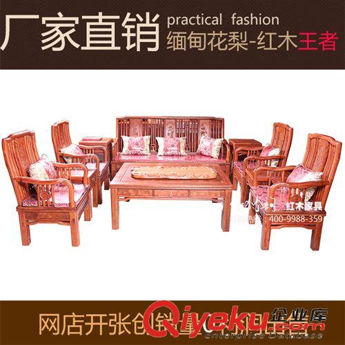 緬甸花梨gd紅木組合全實木節節高沙發家具木質家居明清成套家具