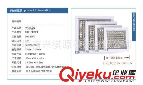 节能环保LED 厨卫灯吸顶灯LED吸顶灯