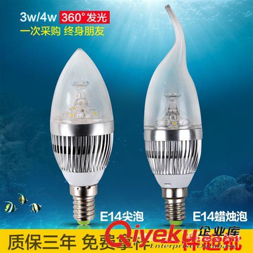 批發(fā)直銷(xiāo) 3/4W LED蠟燭泡 E14節(jié)能燈泡尖泡拉尾泡 AL-JL0301