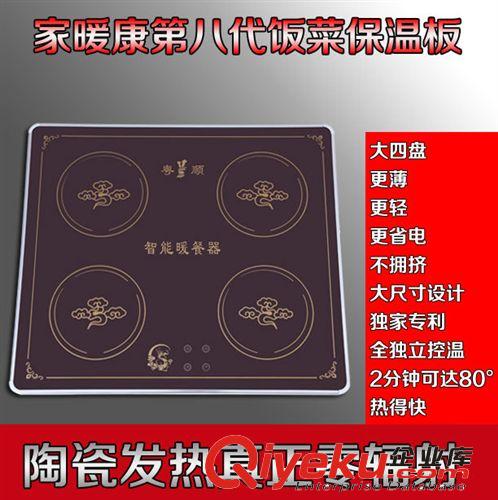 熱銷/一件代發(fā)節(jié)日禮品/智能取暖電器暖餐器/高級(jí)餐桌面/ 取暖器