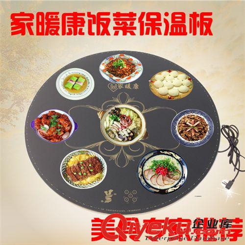 北方防寒專用電器/保暖餐用自動旋轉(zhuǎn)餐器取暖桌/酒店家庭必備用品