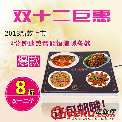 【觸屏系列】一件起批過大年提前瘋搶健康家人溫暖健康暖餐器電器