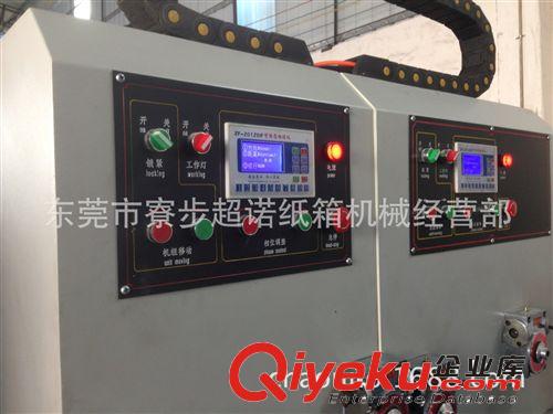 東莞寮步紙箱機械：高速印刷開槽一體機 前沿吸風(fēng)送紙 自動調(diào)刀