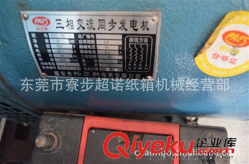 超諾紙箱機械 供應(yīng)99成新三相發(fā)電機原始圖片2