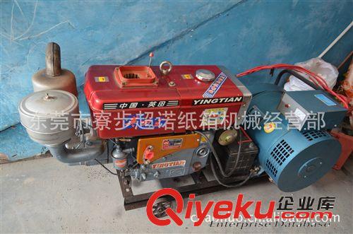 超諾紙箱機械 供應(yīng)99成新三相發(fā)電機原始圖片3