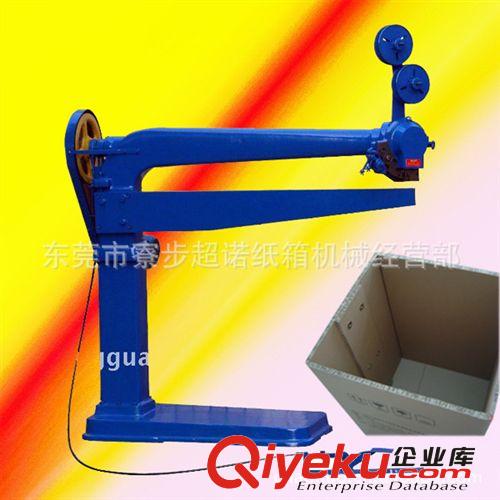 紙箱機械 廠價直銷 腳踏式釘箱機 耐磨耐用原始圖片3