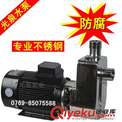 不銹鋼離心泵/直聯(lián)離心式化工泵/電鍍污水提升泵/光泉防腐蝕水泵原始圖片3