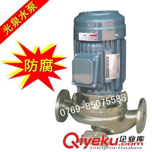 GDF不銹鋼管道泵/立式耐腐蝕防酸堿離心泵/抽化工電鍍ys廢水泵原始圖片2