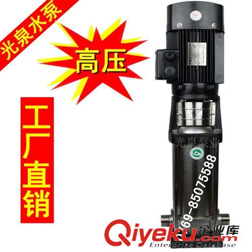 立式多級(jí)泵/不銹鋼立式多葉輪加壓泵/高壓力循環(huán)增壓送水管道水泵