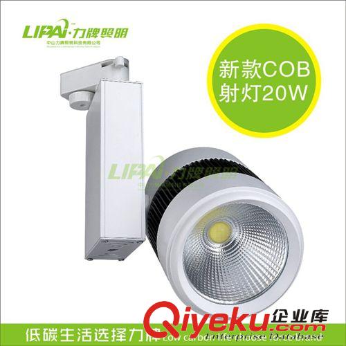 20W30W 聚光LED導(dǎo)軌燈COB軌道燈投射燈服裝店珠寶店展廳射燈