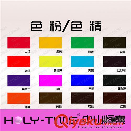 供應(yīng)色精、純水性色精 家俱漆 木器工藝品用 金屬絡(luò)合染料