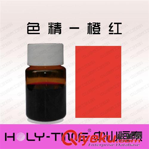 供應(yīng)油性耐高溫色精 玻璃烤漆色精 五金烤漆色精 進(jìn)口色精