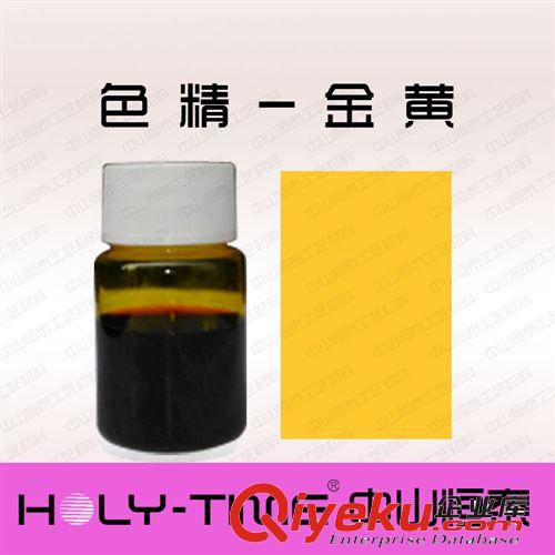 供應(yīng)色精 油性色精 水性色精 水油兩用色精 家俱/五金/皮革用