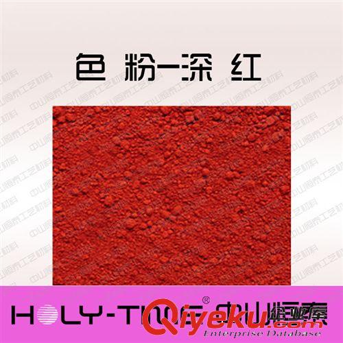 供應黃色粉，水泥色粉彩瓦色粉、水泥彩瓦建材染色用原始圖片2