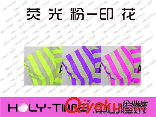 供應(yīng)水性熒光粉、水性涂料、紡織印花色漿用原始圖片2