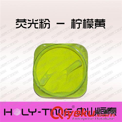 供應(yīng)水性熒光粉、水性涂料、紡織印花色漿用原始圖片3