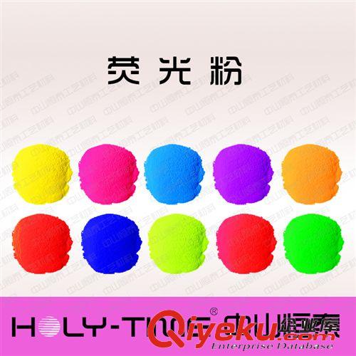 供應(yīng)硅膠熒光粉，耐遷移、耐高溫?zé)晒夥墼紙D片3