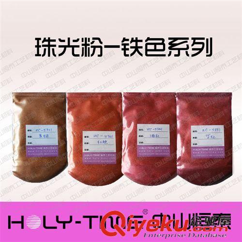 供應(yīng)彩色珠光粉 紅色 黃色 綠色 藍色 紫色珠光粉原始圖片2