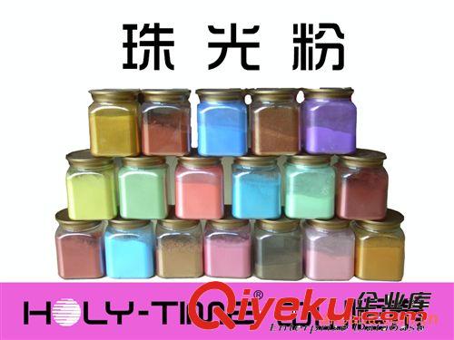 供應(yīng)彩色珠光粉 紅色 黃色 綠色 藍色 紫色珠光粉原始圖片3
