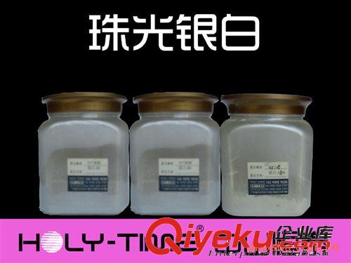 供應(yīng)珠光粉原始圖片2