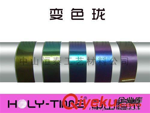 供應(yīng)變色龍 珠光粉原始圖片2