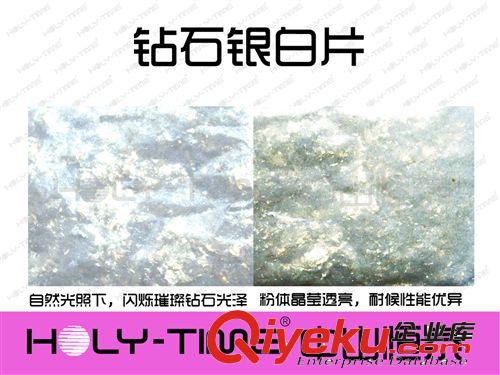 供應(yīng)變色龍 珠光粉