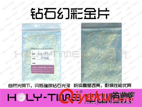 供應(yīng)鉆石珠光粉 鉆石銀白珠光粉 燈飾 滴膠 油墨 油漆 大理石用原始圖片2