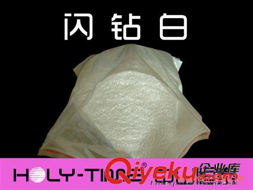供應(yīng)鉆石珠光粉 鉆石銀白珠光粉 燈飾 滴膠 油墨 油漆 大理石用原始圖片3
