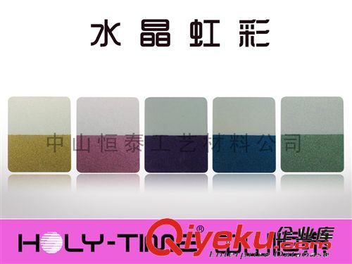 供應(yīng)水晶青銅珠光粉 水晶酒紅 水晶紅棕 涂料油漆珠光粉