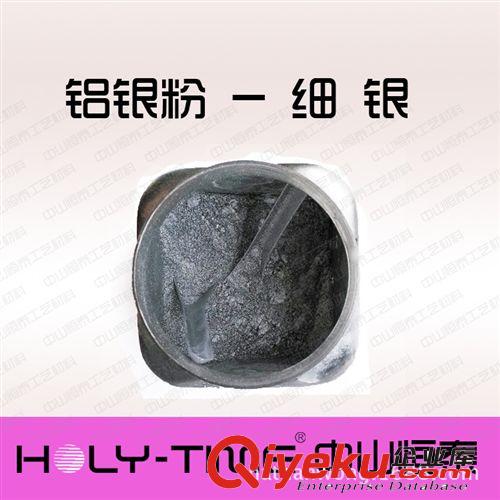 供應(yīng)鋁銀粉1000目/1200目 進(jìn)口銀粉 涂料油墨/服裝印花/塑料注塑原始圖片2