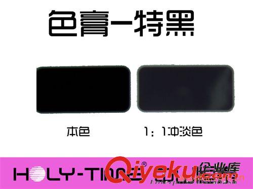 供應(yīng)優(yōu)質(zhì)色漿 特黑通用色膏 油漆涂料五金塑膠用