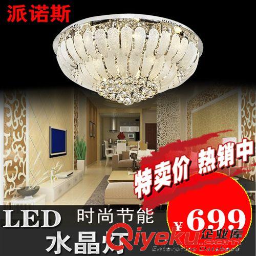 派諾斯水晶燈 客廳燈 led水晶燈圓形吸頂燈臥室燈具PN9900-37原始圖片2