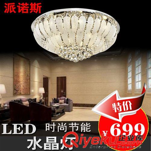 派諾斯水晶燈 客廳燈 led水晶燈圓形吸頂燈臥室燈具PN9900-37原始圖片3