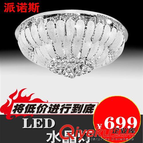 派諾斯水晶燈 客廳燈 led水晶燈圓形吸頂燈臥室燈具PN9900-37