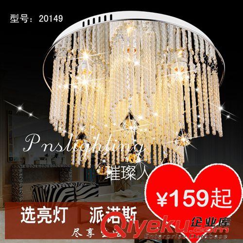 派諾斯燈飾廠方形客廳臥室餐廳吸頂燈 現(xiàn)代時(shí)尚水晶燈具批發(fā)